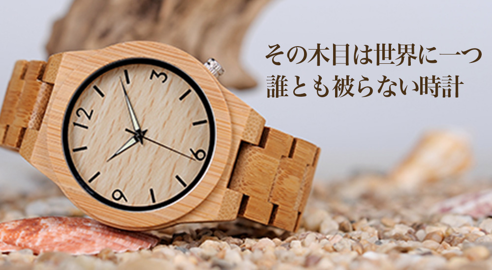 木製腕時計 BOBOBIRD
